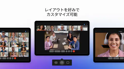 Webex Meetings screenshot