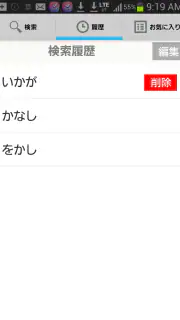 Weblio古語辞典-古文単語、例文を多数掲載 screenshot 3