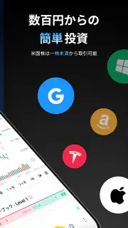 Webull ウィブル証券 - 米国株取引 手数料0円 screenshot 2