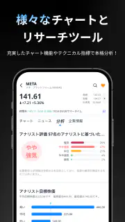 Webull ウィブル証券 - 米国株取引 手数料0円 screenshot 6