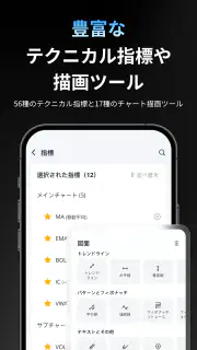 Webull ウィブル証券 - 米国株取引 手数料0円 screenshot 7