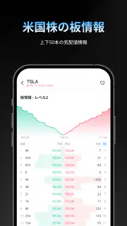 Webull ウィブル証券 - 米国株取引 手数料0円 screenshot 8