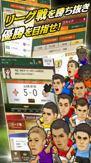 Webサッカー【チーム運営シミュレーション】 screenshot 2