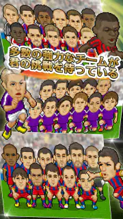 Webサッカー【チーム運営シミュレーション】 screenshot 3