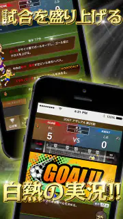 Webサッカー【チーム運営シミュレーション】 screenshot 4