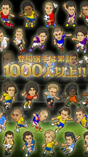 Webサッカー【チーム運営シミュレーション】 screenshot 5