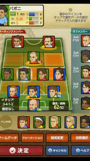 Webサッカー【チーム運営シミュレーション】 screenshot 7