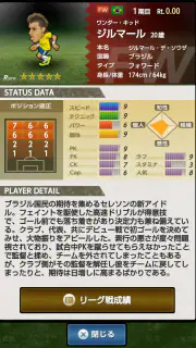 Webサッカー【チーム運営シミュレーション】 screenshot 8