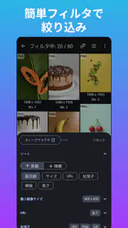 WEB画像検索・ダウンローダ screenshot 5