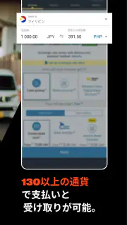 Western Union の送金 日本 screenshot 4