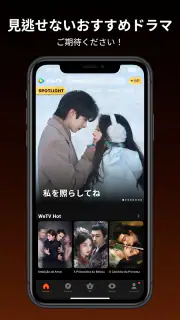 WeTV - Dramas and shows! screenshot 1