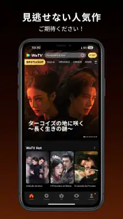 WeTV - Dramas and shows! screenshot 3