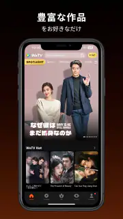 WeTV - Dramas and shows! screenshot 4