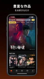 WeTV - Dramas and shows! screenshot 5