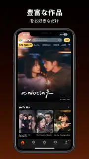 WeTV - Dramas and shows! screenshot 6