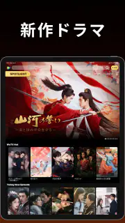 WeTV - Dramas and shows! screenshot 8