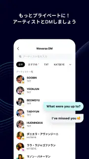 Weverse - アーティストとつながろう！ screenshot 5