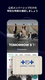 Weverse - アーティストとつながろう！ screenshot 7