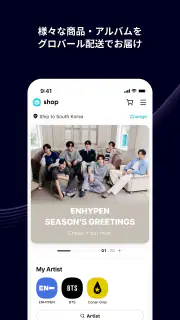 Weverse - アーティストとつながろう！ screenshot 8