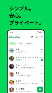 WhatsApp Messenger screenshot 1