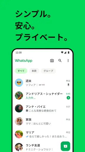 WhatsApp Messenger screenshot