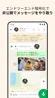 WhatsApp Messenger screenshot 2