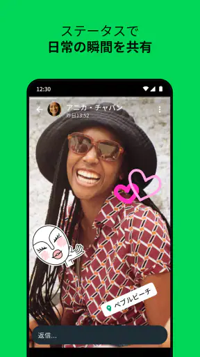 WhatsApp Messenger screenshot