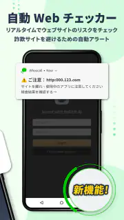 Whoscall – 電話番号識別・迷惑電話ブロックアプリ screenshot 2