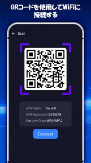 Wi-Fi パスワード表示: マスターキー screenshot 2