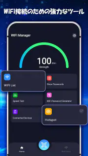 Wi-Fi パスワード表示: マスターキー screenshot 5