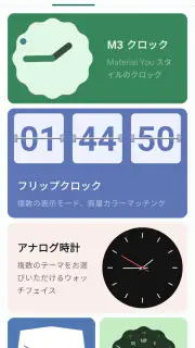 Widgeet-Color Widgets(Widget) screenshot 1