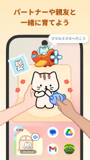 Widgetable: 親友と恋人のウィジェット screenshot 3