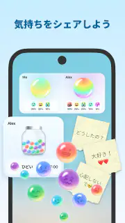 Widgetable: 親友と恋人のウィジェット screenshot 5