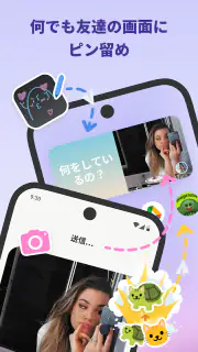 Widgetable: 親友と恋人のウィジェット screenshot 6
