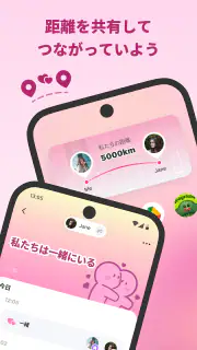 Widgetable: 親友と恋人のウィジェット screenshot 7