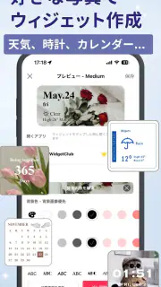 WidgetClub:アイコン着せ替え＆ホーム画面カスタム screenshot 4