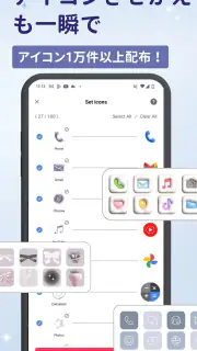 WidgetClub:アイコン着せ替え＆ホーム画面カスタム screenshot 5