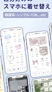 WidgetClub:アイコン着せ替え＆ホーム画面カスタム screenshot 8