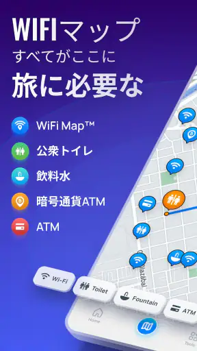WiFi Map®: インターネット、eSIM, VPN screenshot