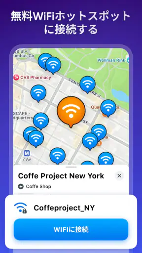 WiFi Map®: インターネット、eSIM, VPN screenshot