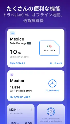 WiFi Map®: インターネット、eSIM, VPN screenshot
