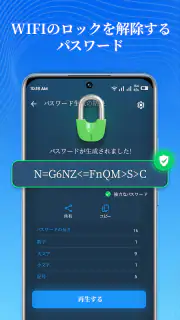 WiFiパスワード表示 WiFi パスワードマップ screenshot 4
