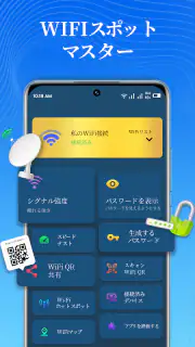 WiFiパスワード表示 WiFi パスワードマップ screenshot 5