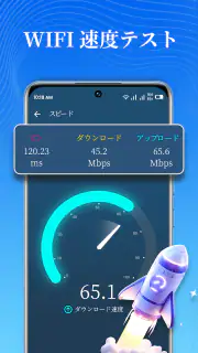 WiFiパスワード表示 WiFi パスワードマップ screenshot 6