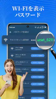 WiFiパスワード表示 WiFi パスワードマップ screenshot 7