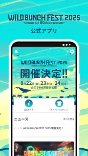 WILD BUNCH FEST screenshot 2
