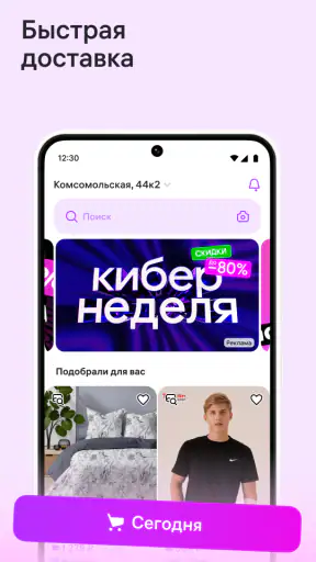 Wildberries screenshot