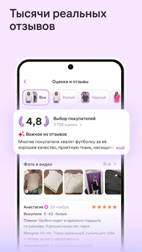 Wildberries screenshot