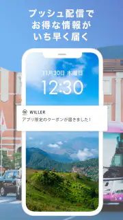 WILLER TRAVEL公式アプリ-高速バスを簡単予約 screenshot 4