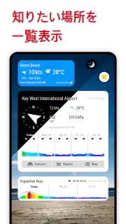 Windfinder：風、天気、潮汐、波予報 screenshot 6